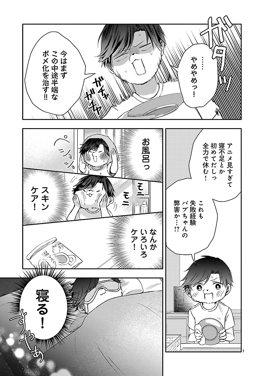 『おつかれポメラニアン』