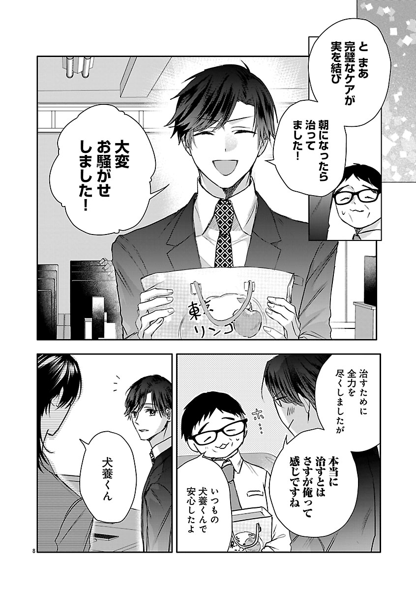 『おつかれポメラニアン』