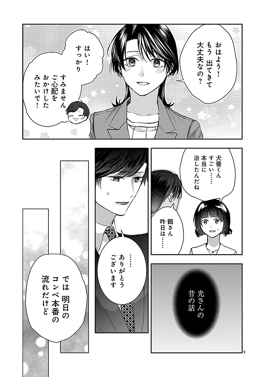 『おつかれポメラニアン』