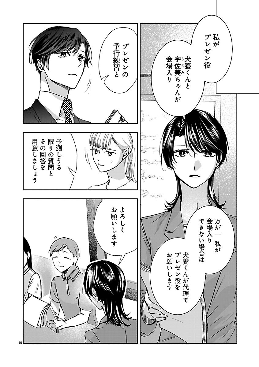 『おつかれポメラニアン』