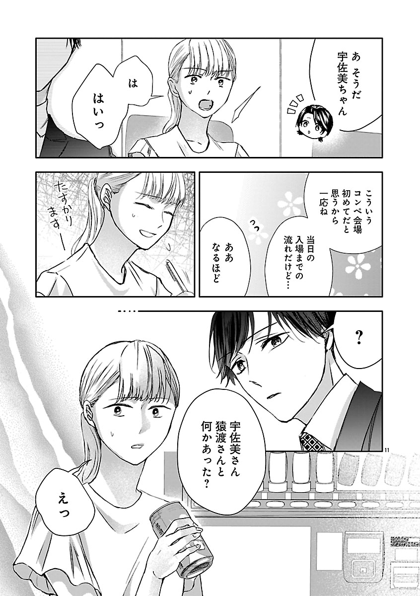 『おつかれポメラニアン』