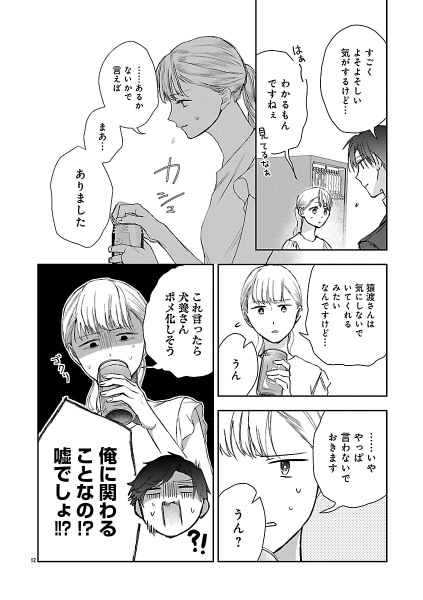 『おつかれポメラニアン』