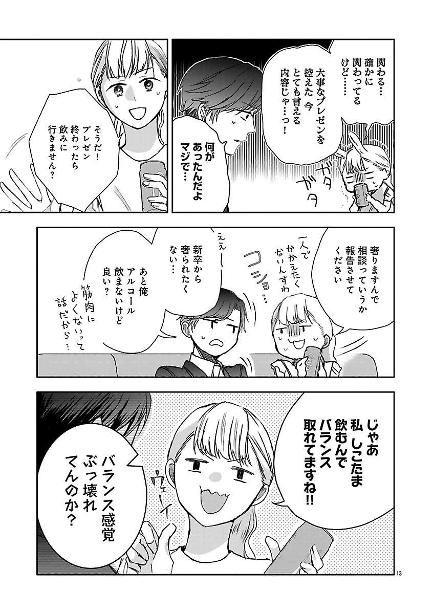 『おつかれポメラニアン』