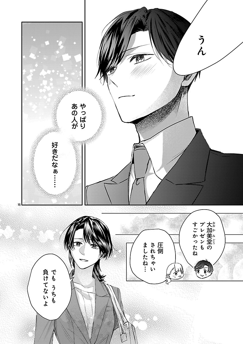 『おつかれポメラニアン』