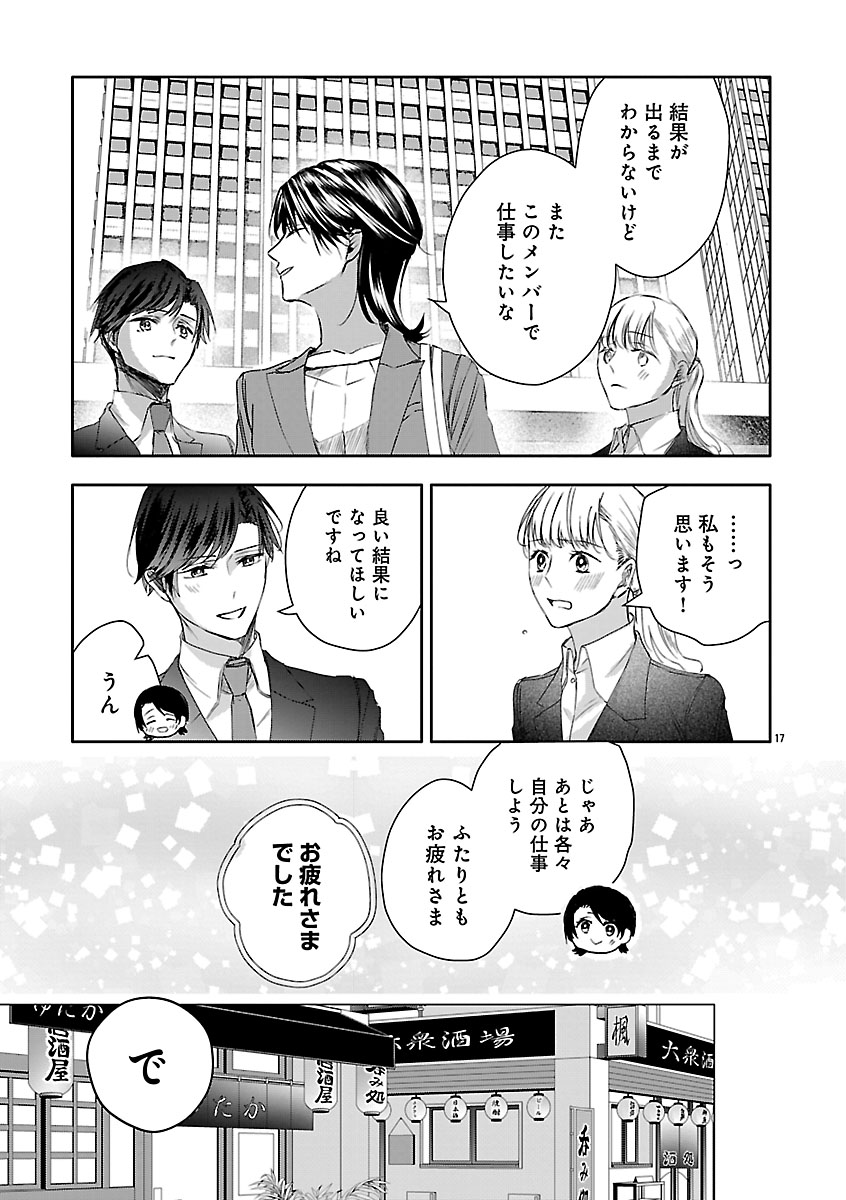 『おつかれポメラニアン』