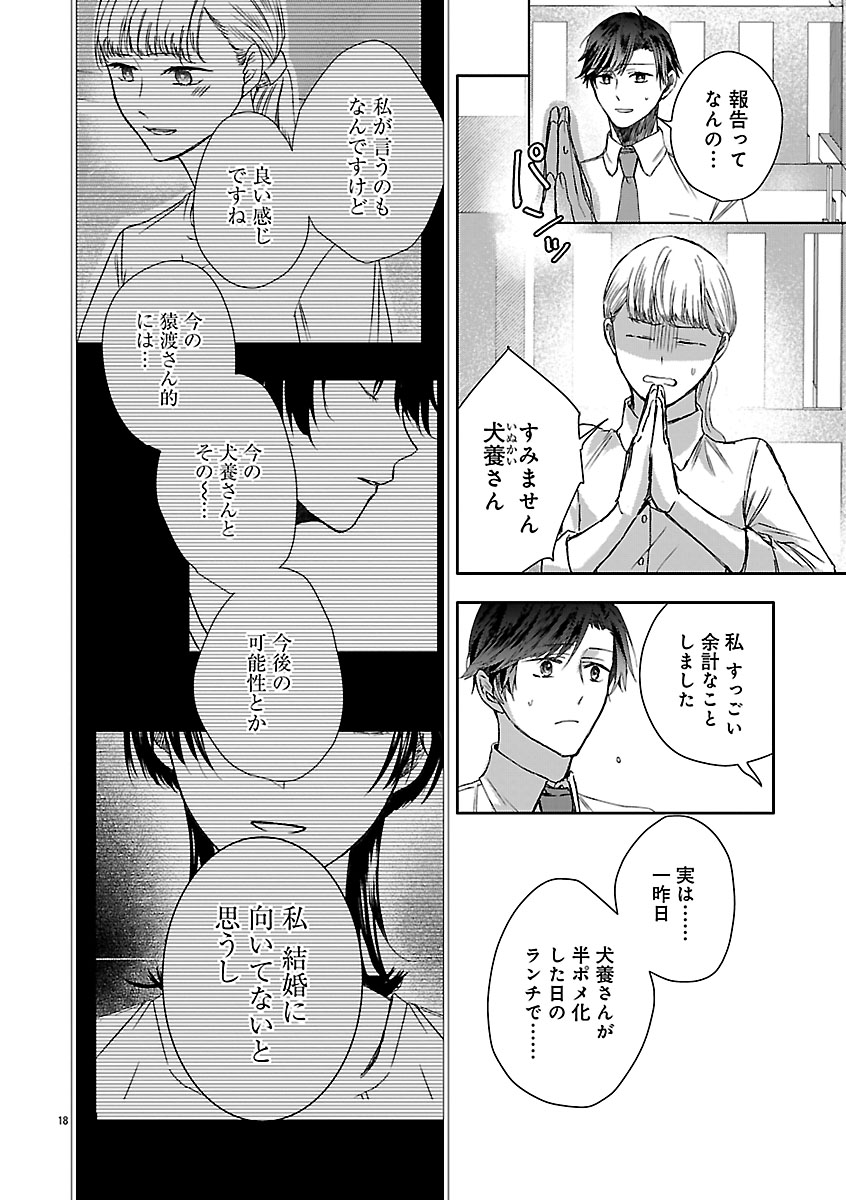 『おつかれポメラニアン』