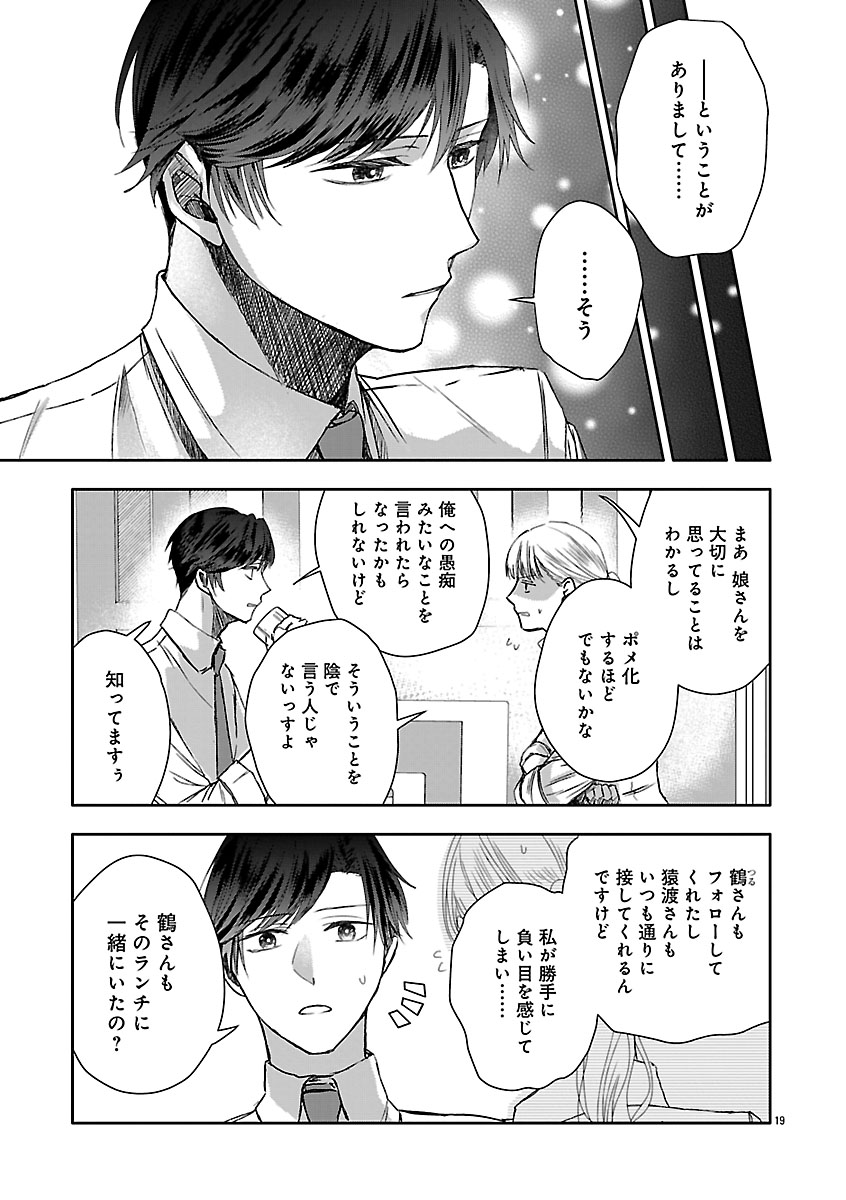 『おつかれポメラニアン』