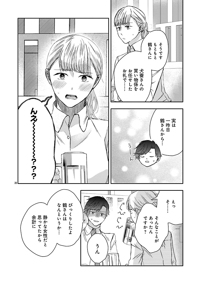 『おつかれポメラニアン』