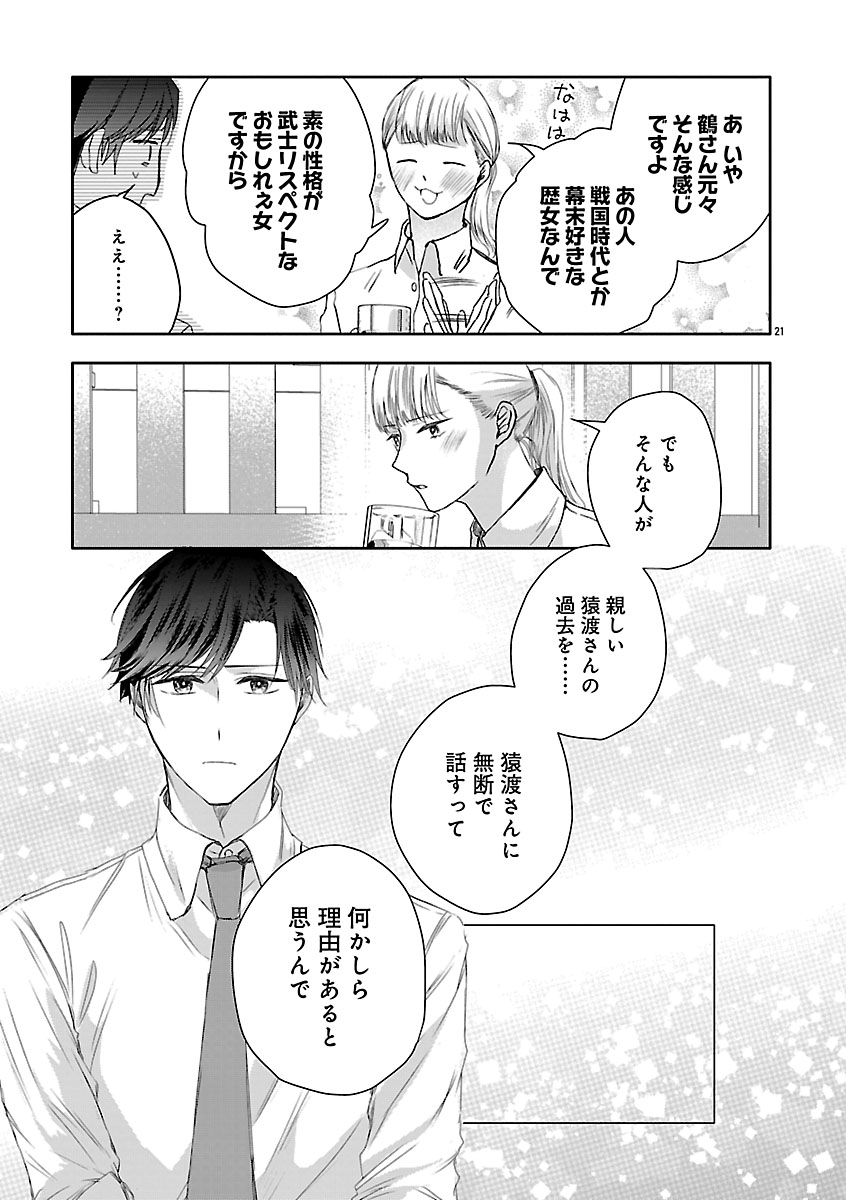 『おつかれポメラニアン』