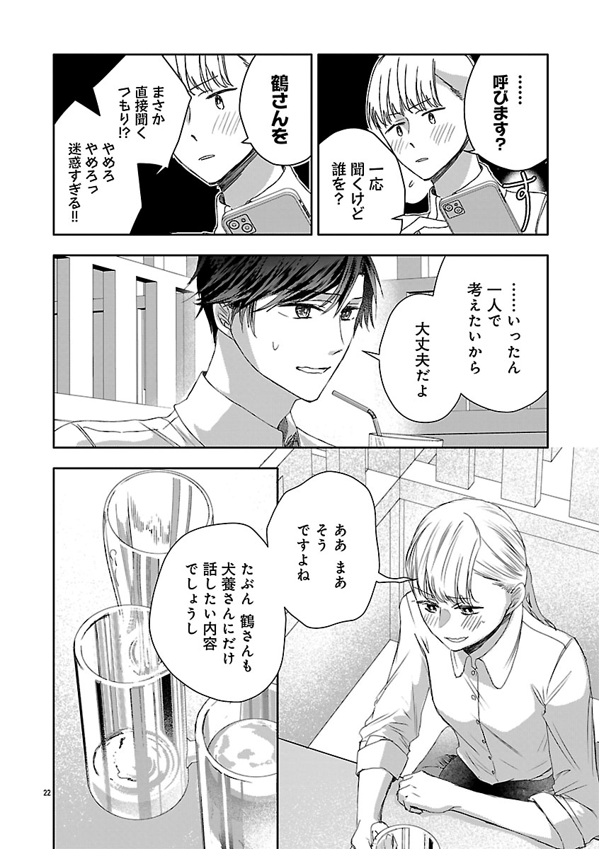 『おつかれポメラニアン』