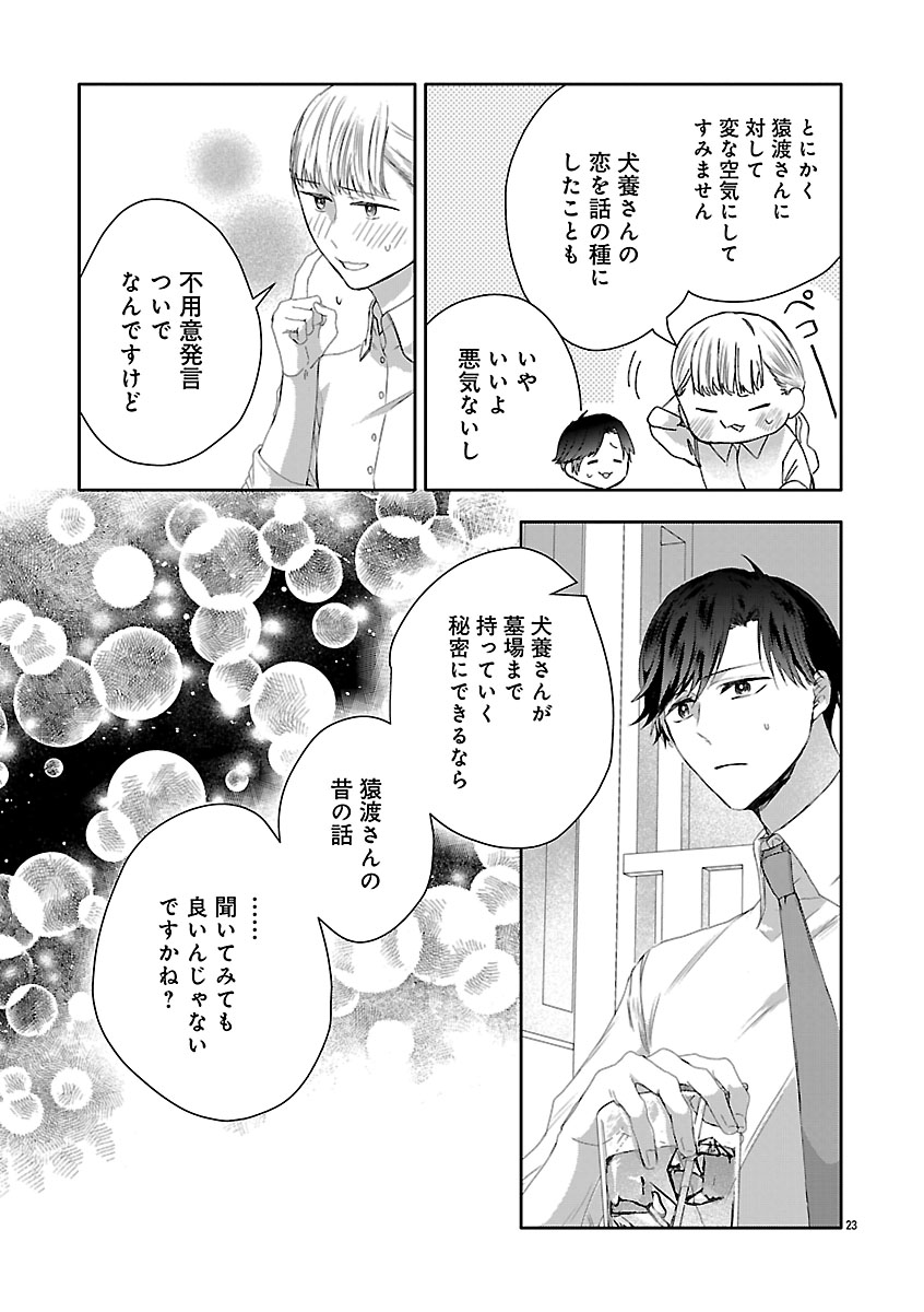 『おつかれポメラニアン』