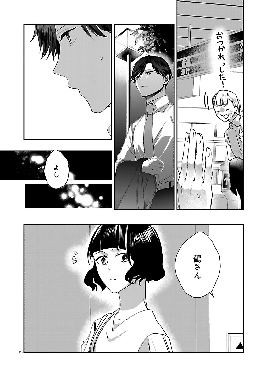 『おつかれポメラニアン』