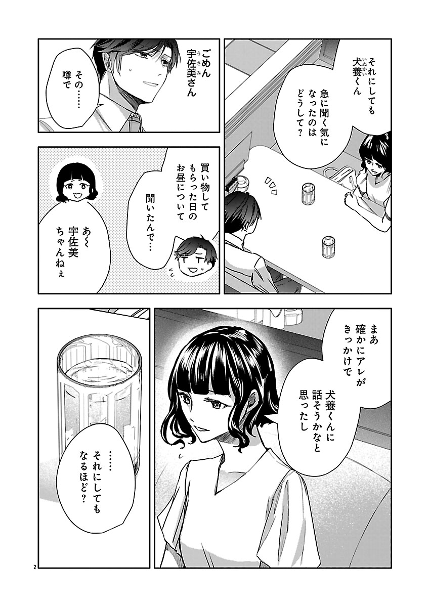 『おつかれポメラニアン』