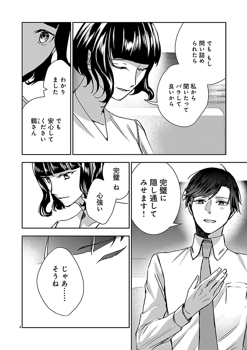 『おつかれポメラニアン』