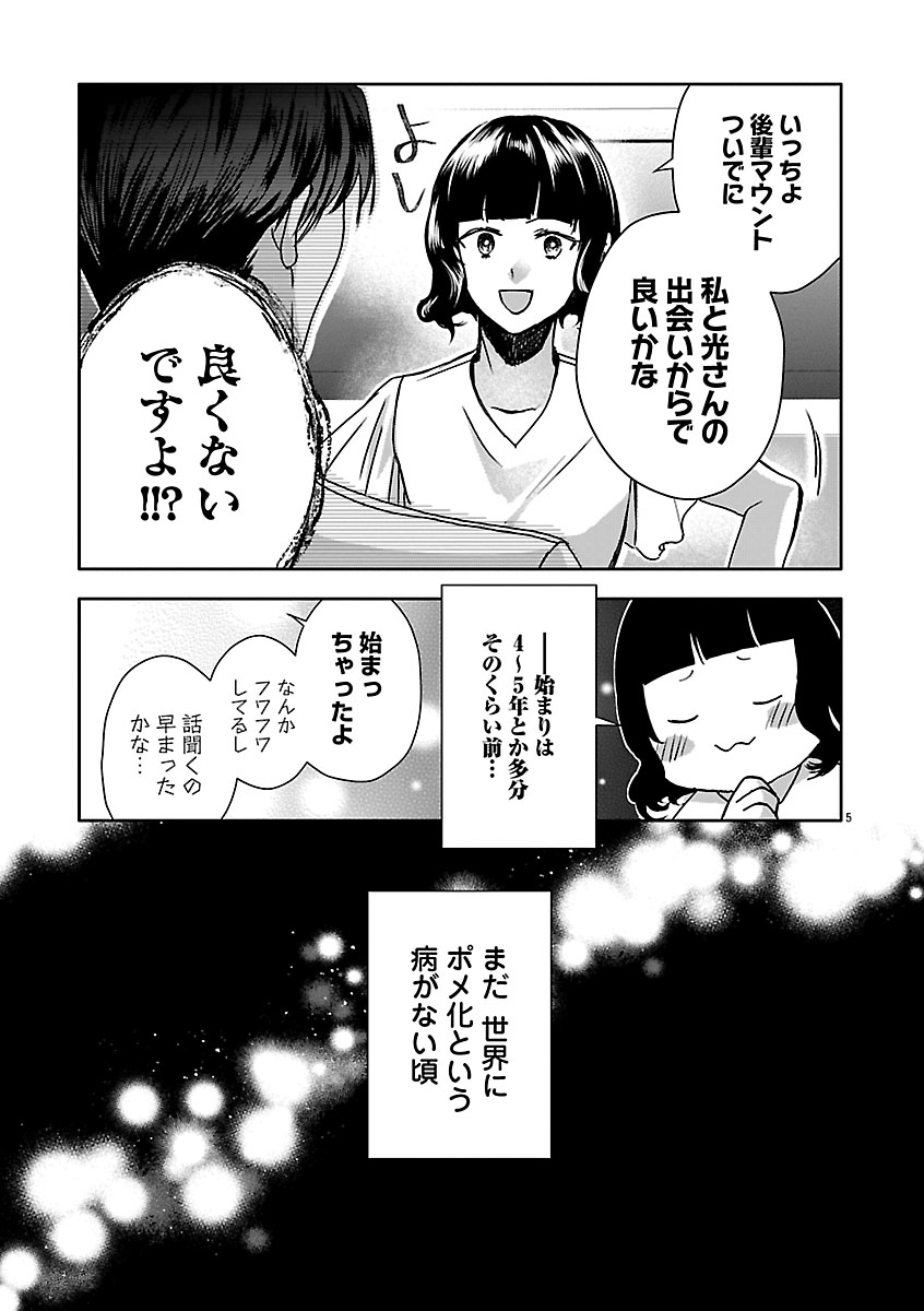 『おつかれポメラニアン』