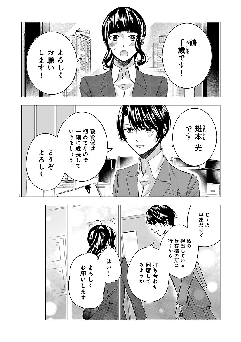 『おつかれポメラニアン』