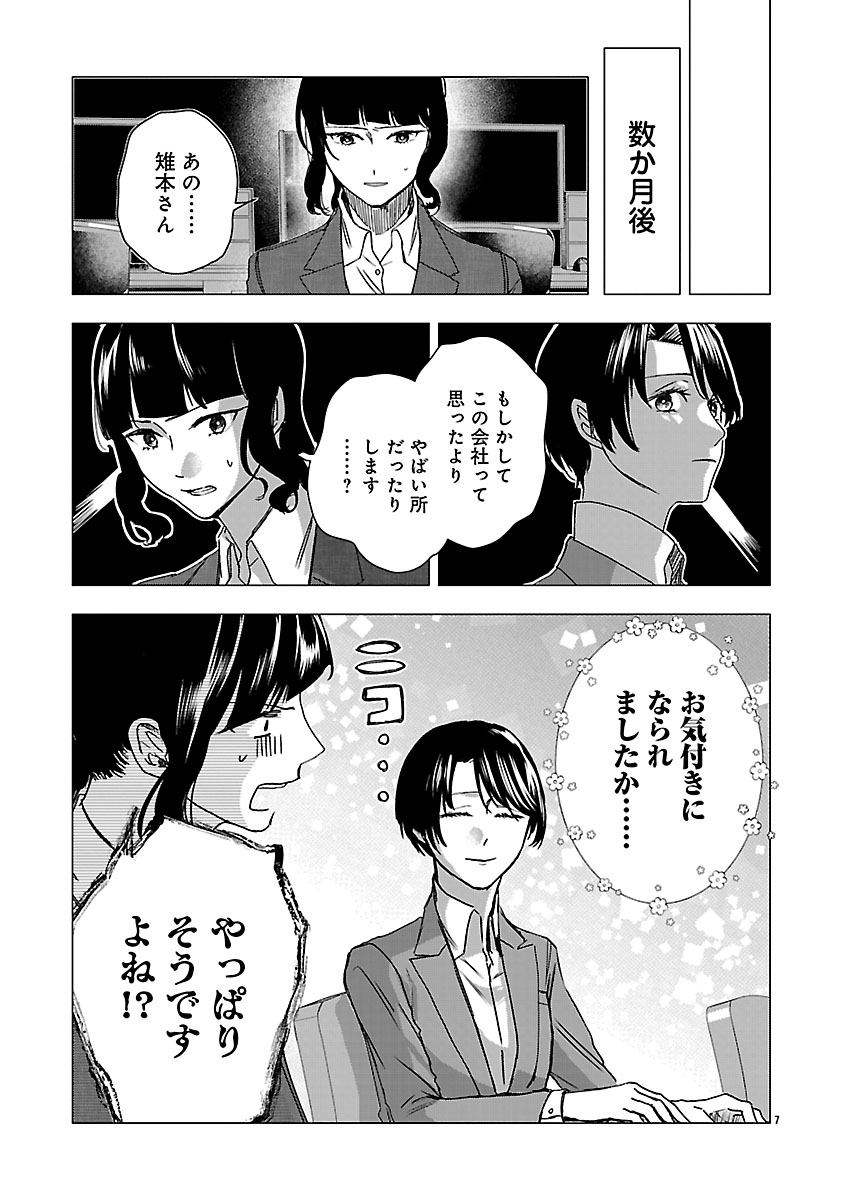 『おつかれポメラニアン』