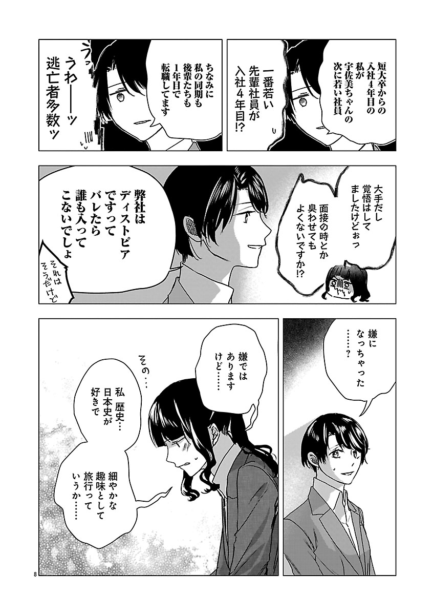 『おつかれポメラニアン』