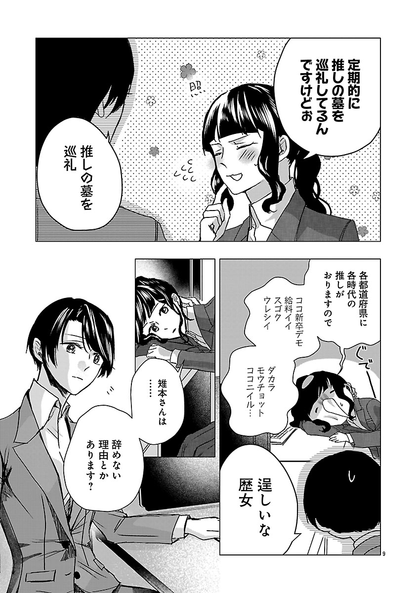 『おつかれポメラニアン』