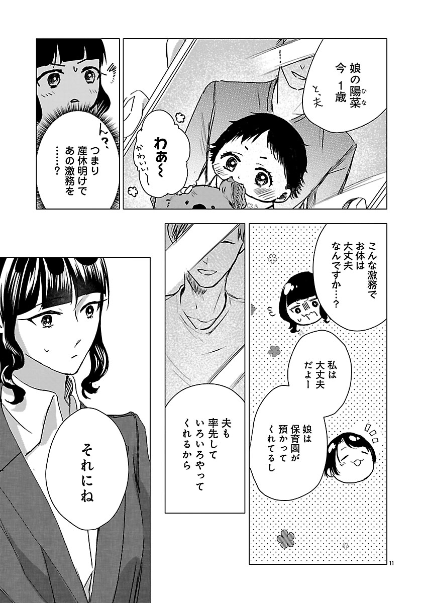 『おつかれポメラニアン』