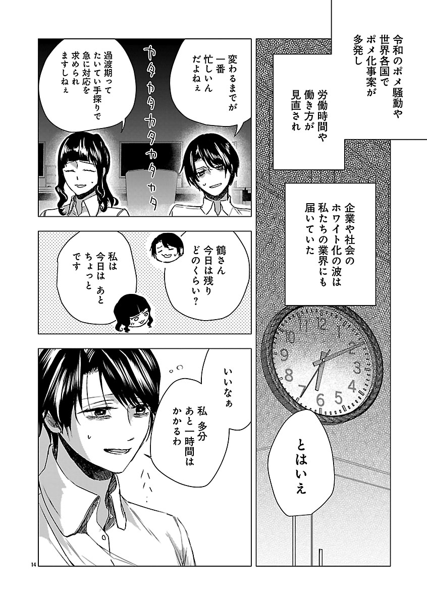 『おつかれポメラニアン』