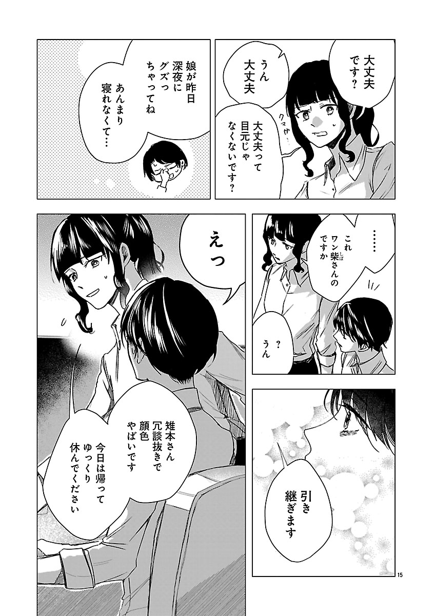 『おつかれポメラニアン』