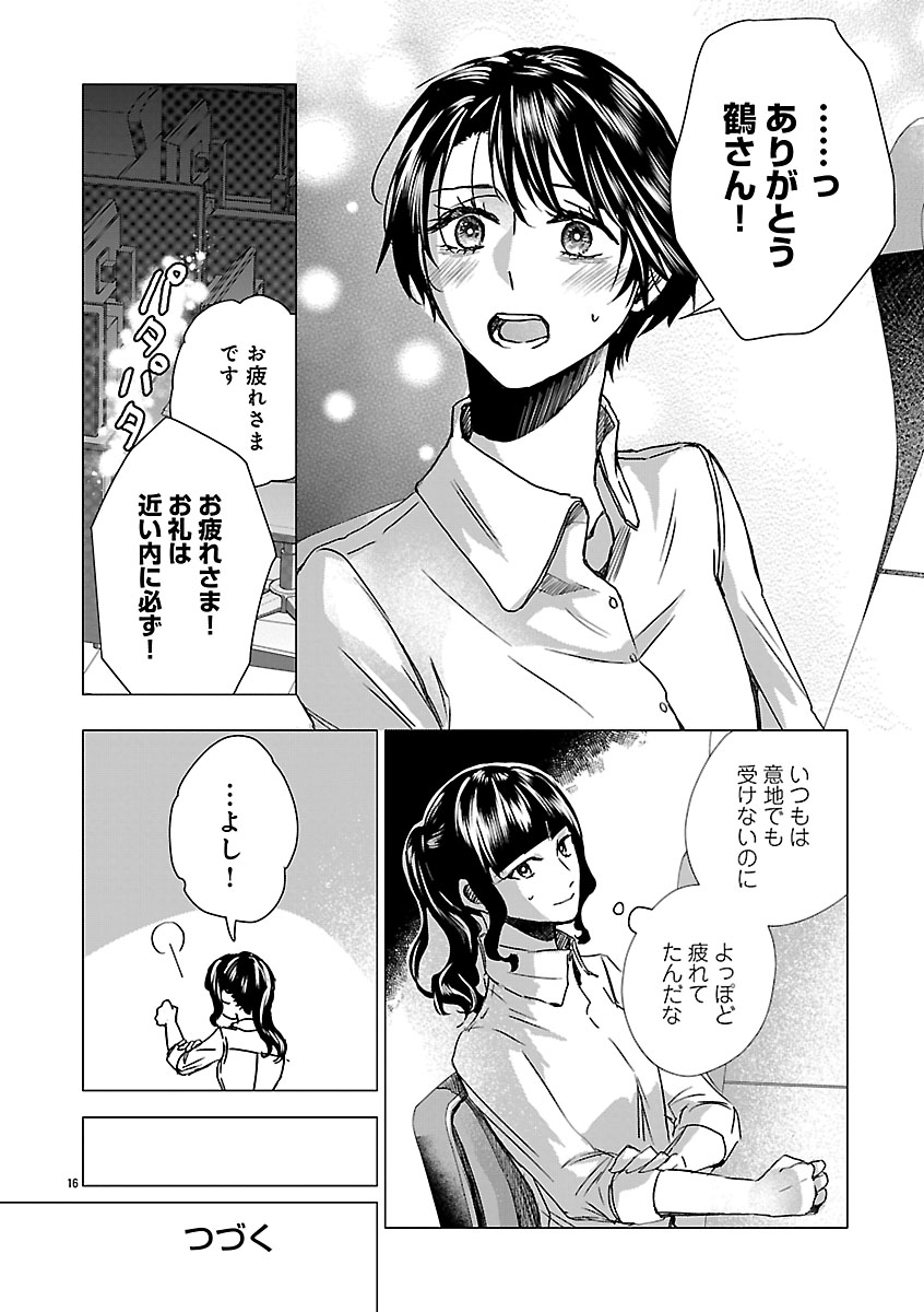 『おつかれポメラニアン』