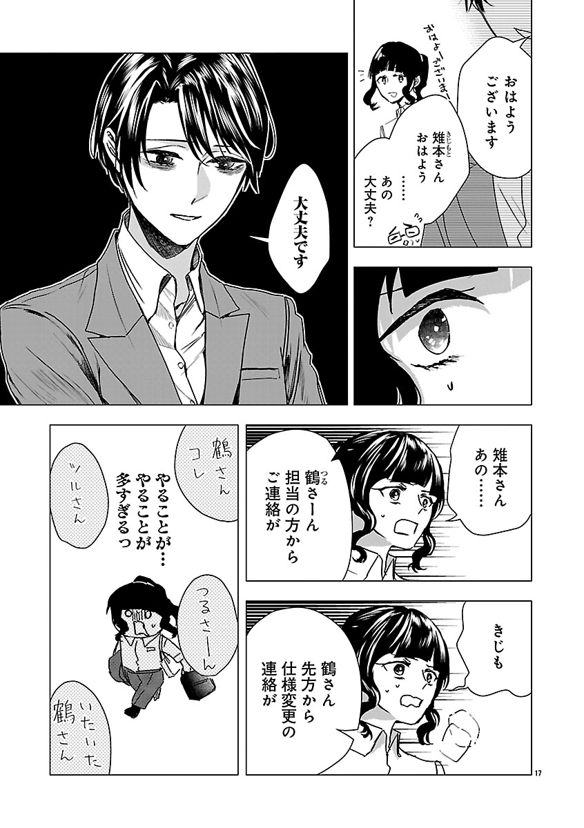 『おつかれポメラニアン』