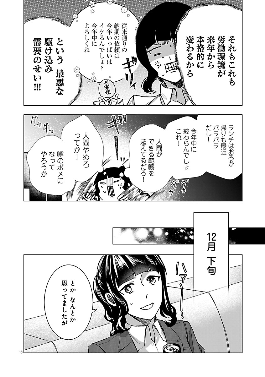 『おつかれポメラニアン』