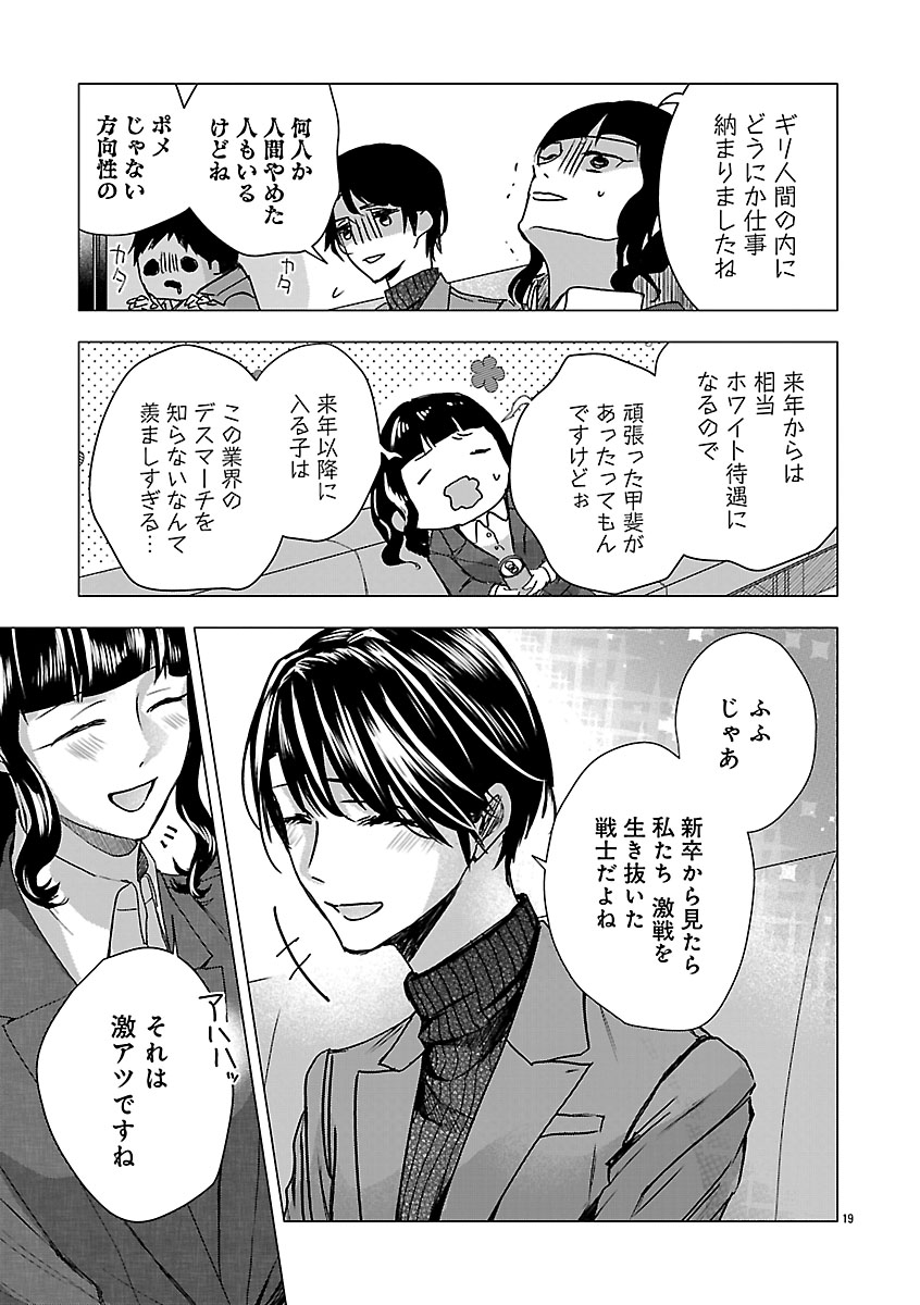 『おつかれポメラニアン』