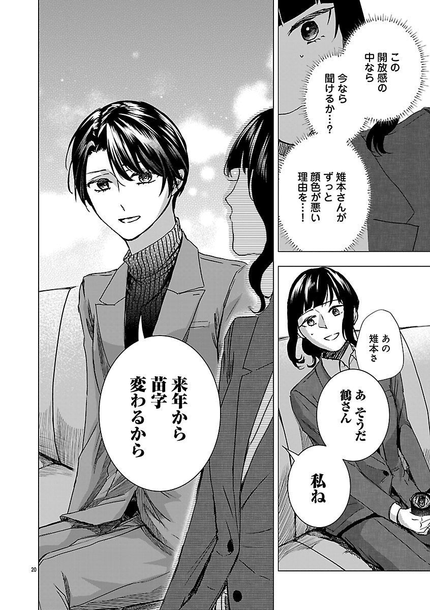 『おつかれポメラニアン』