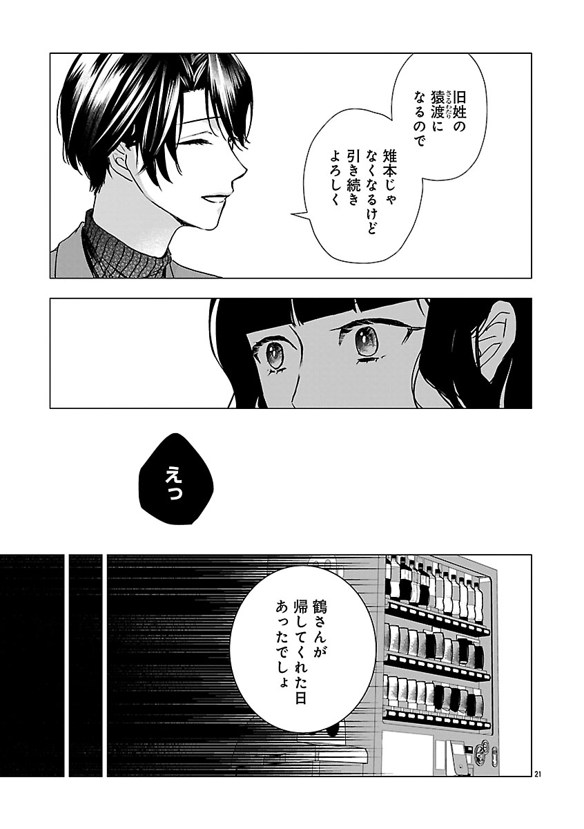 『おつかれポメラニアン』