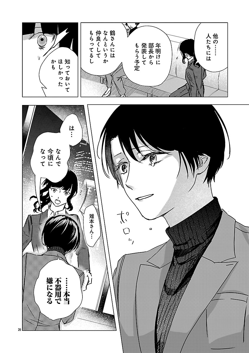 『おつかれポメラニアン』