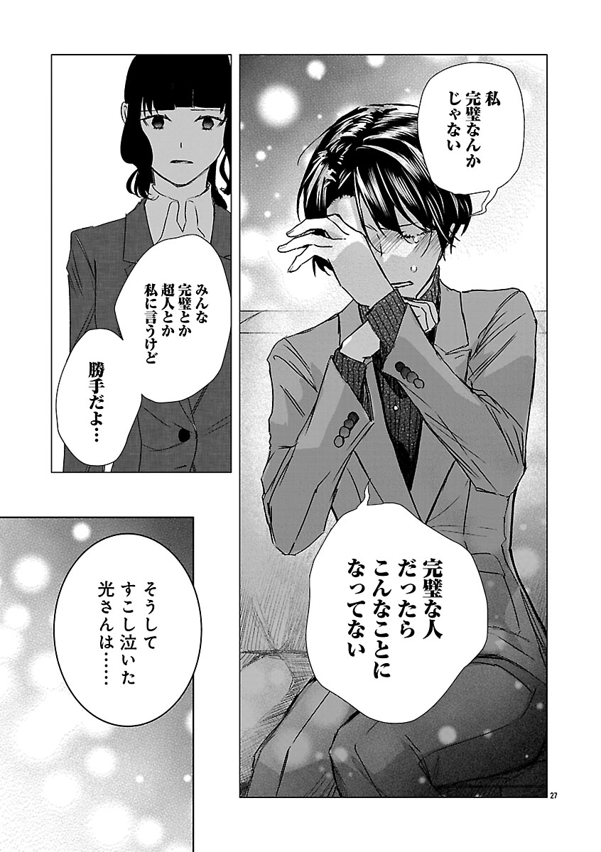 『おつかれポメラニアン』