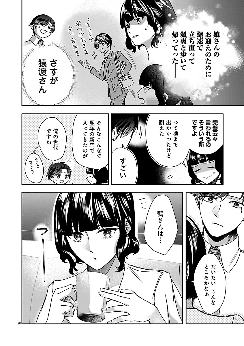 『おつかれポメラニアン』