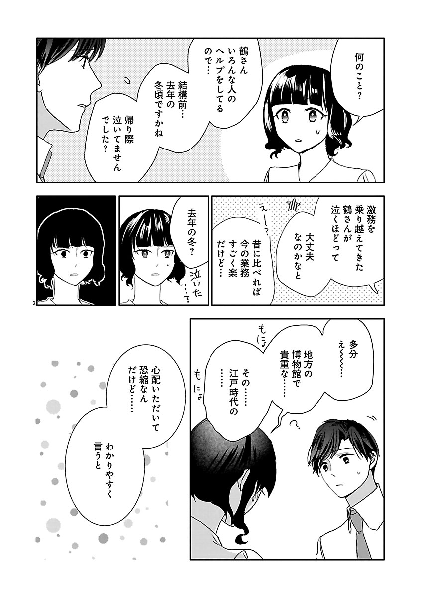 『おつかれポメラニアン』