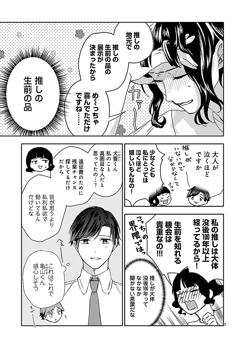 『おつかれポメラニアン』