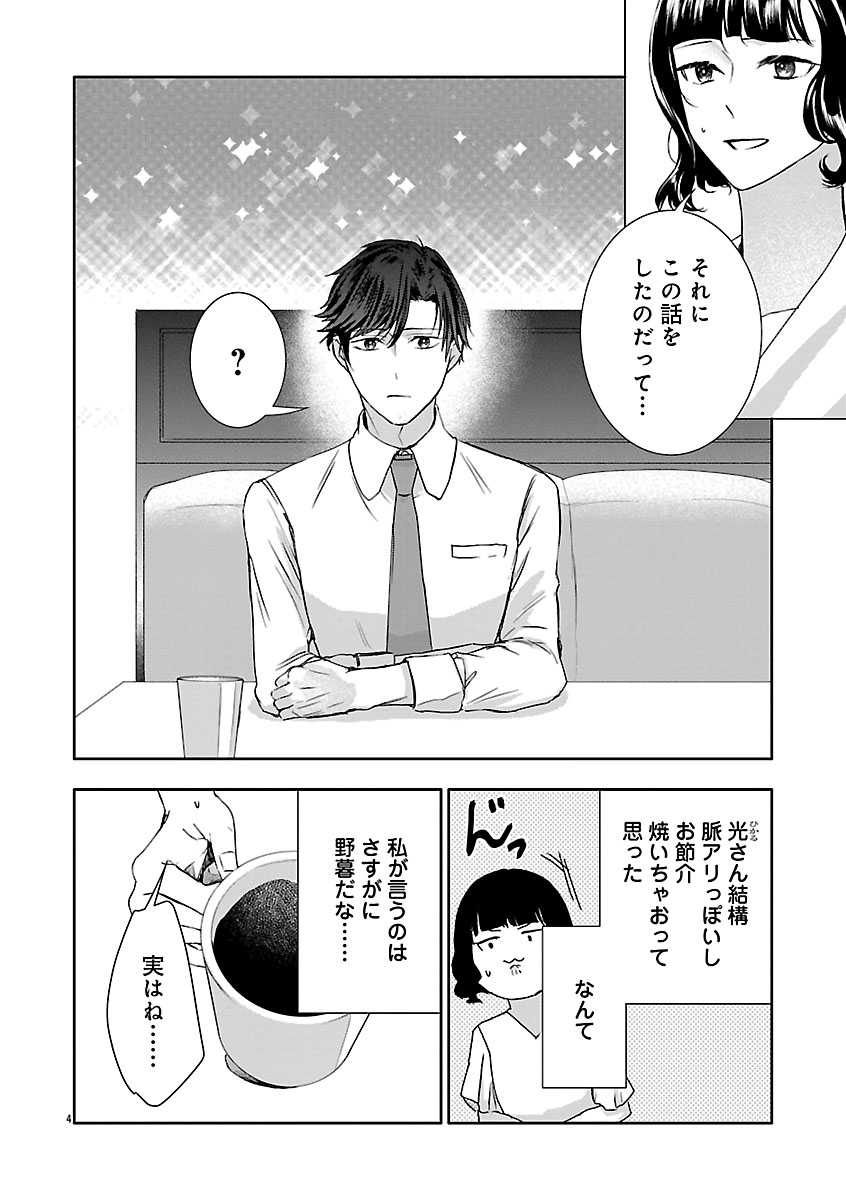 『おつかれポメラニアン』