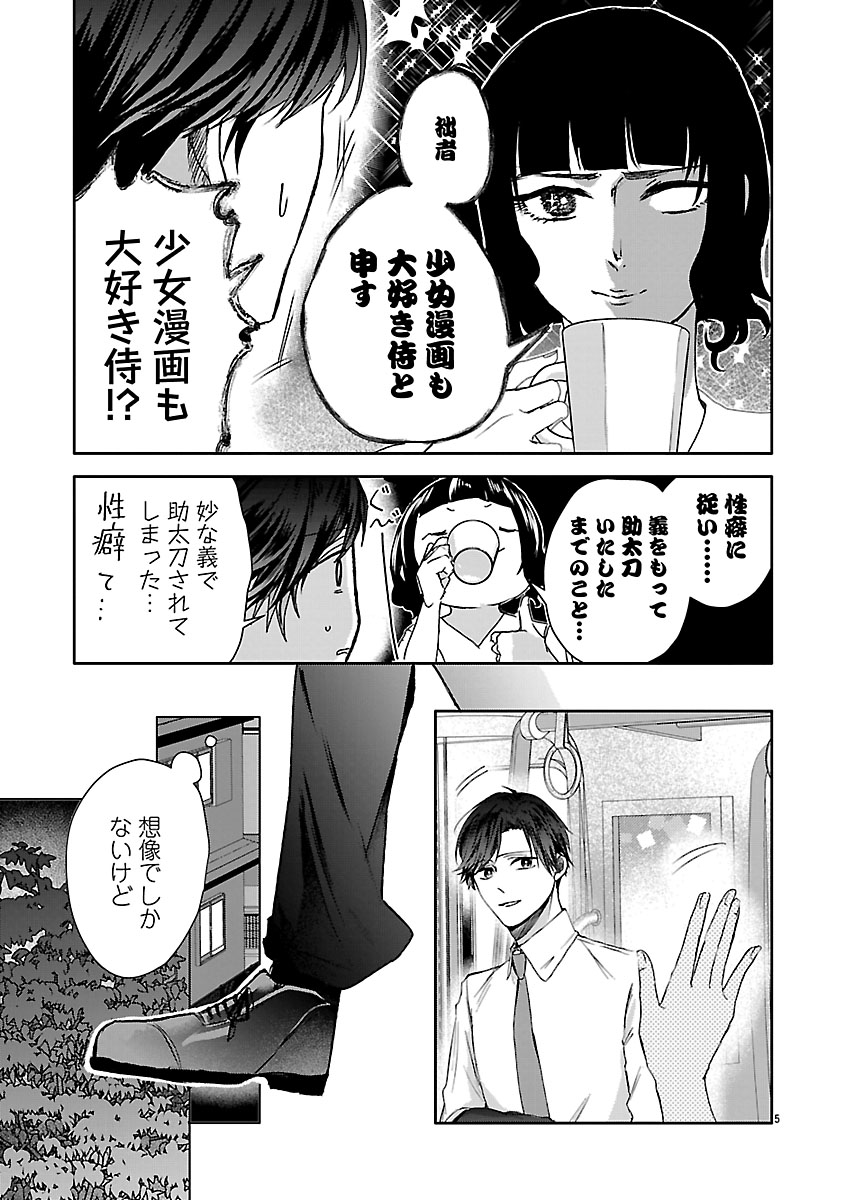 『おつかれポメラニアン』