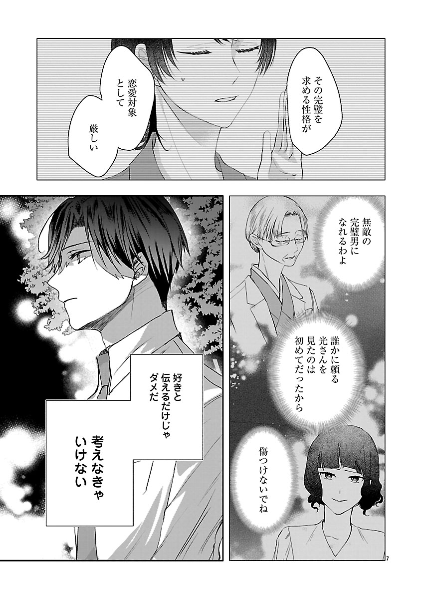 『おつかれポメラニアン』