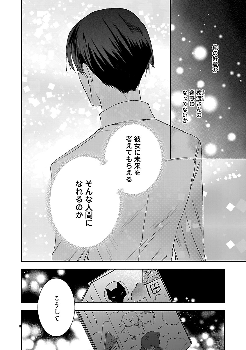 『おつかれポメラニアン』