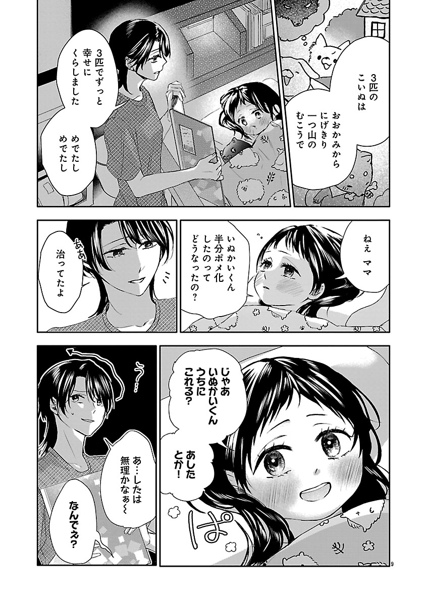 『おつかれポメラニアン』