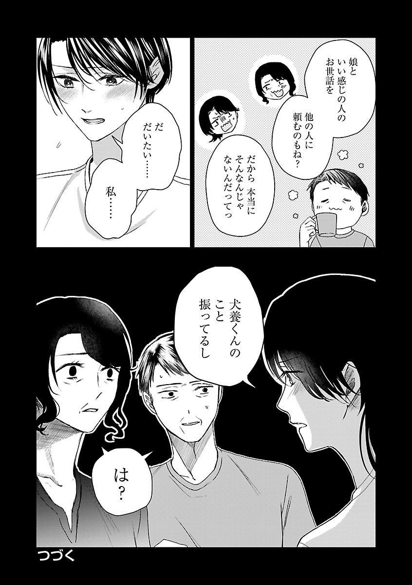 『おつかれポメラニアン』