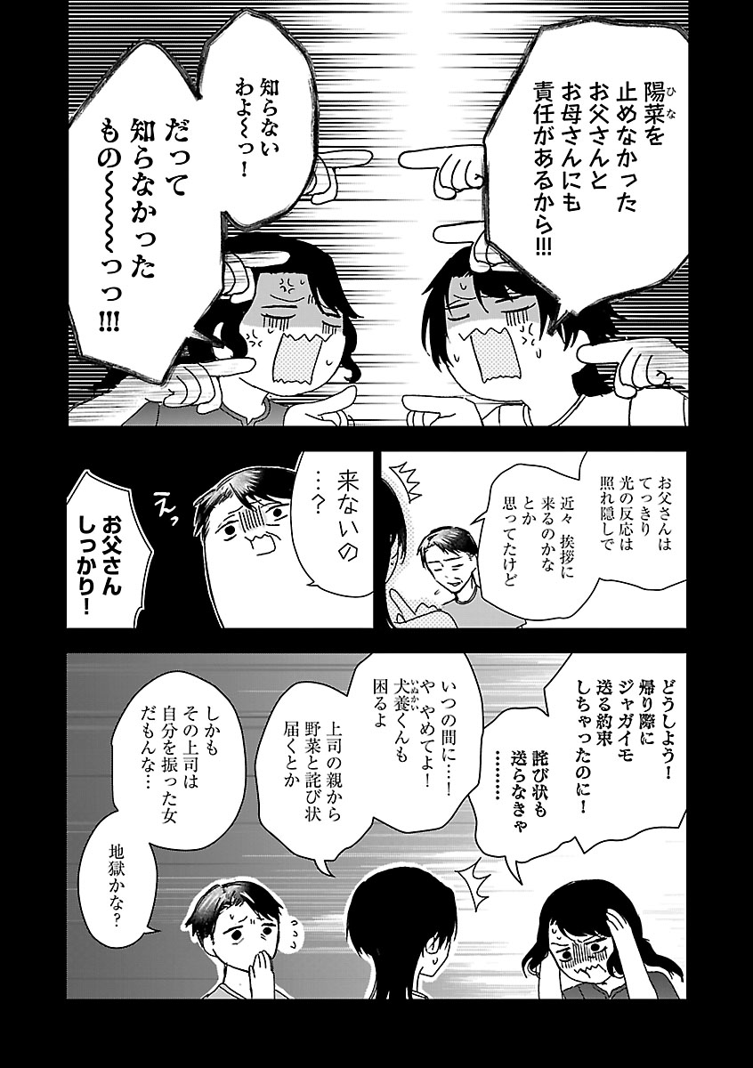 『おつかれポメラニアン』