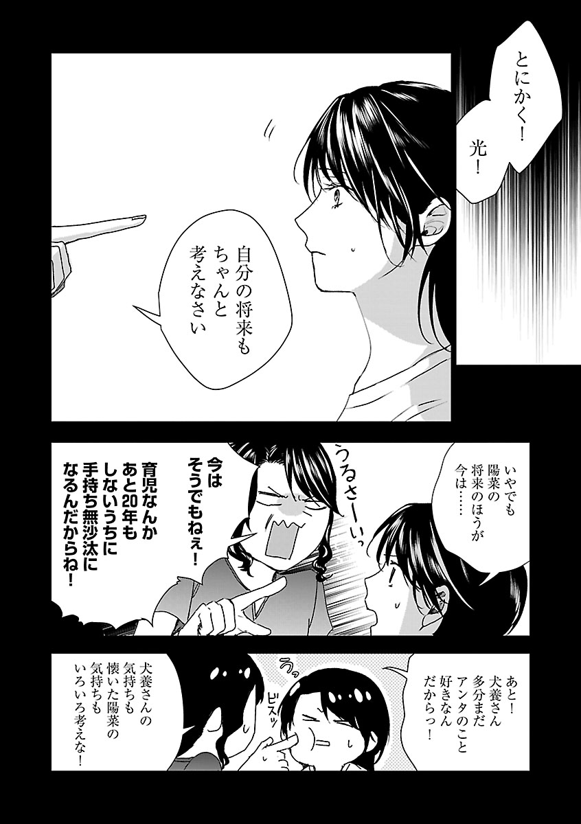 『おつかれポメラニアン』