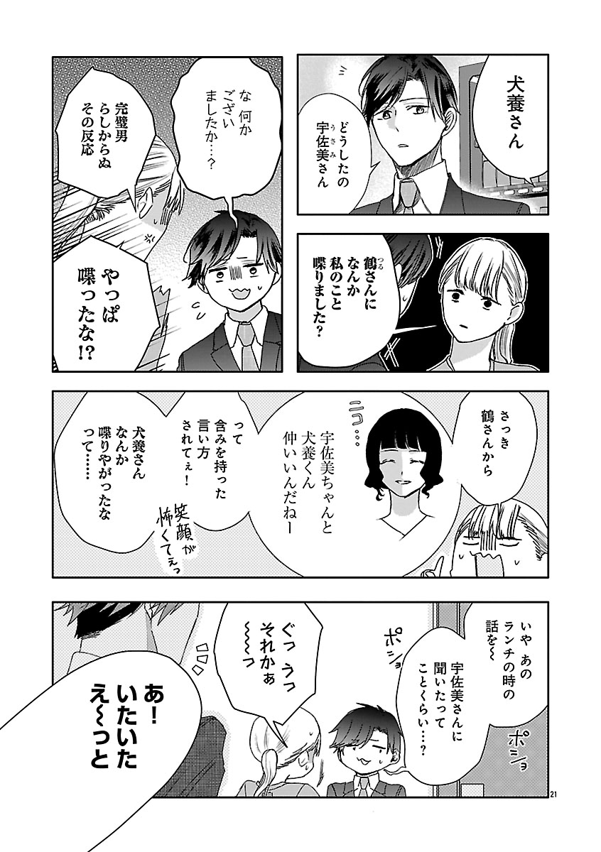 『おつかれポメラニアン』