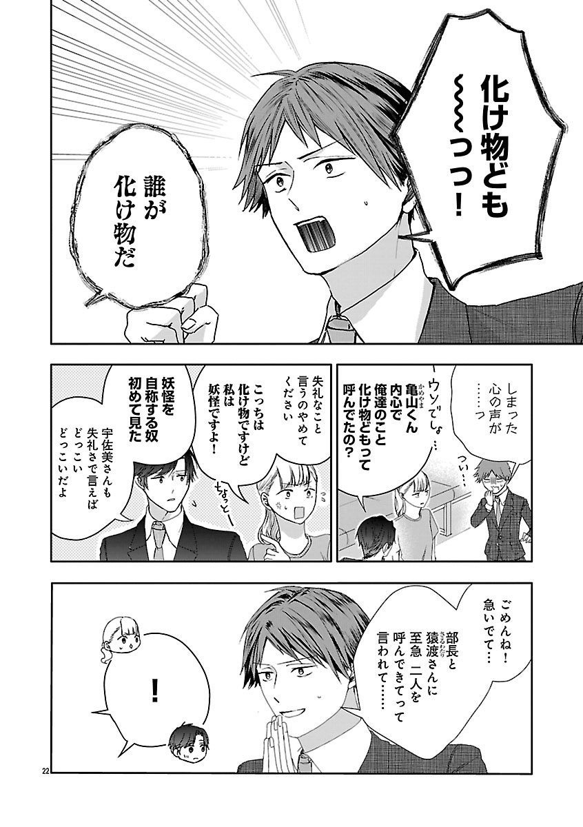 『おつかれポメラニアン』