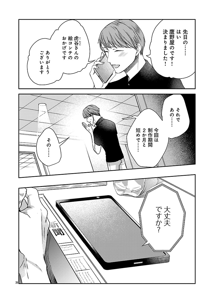 『おつかれポメラニアン』