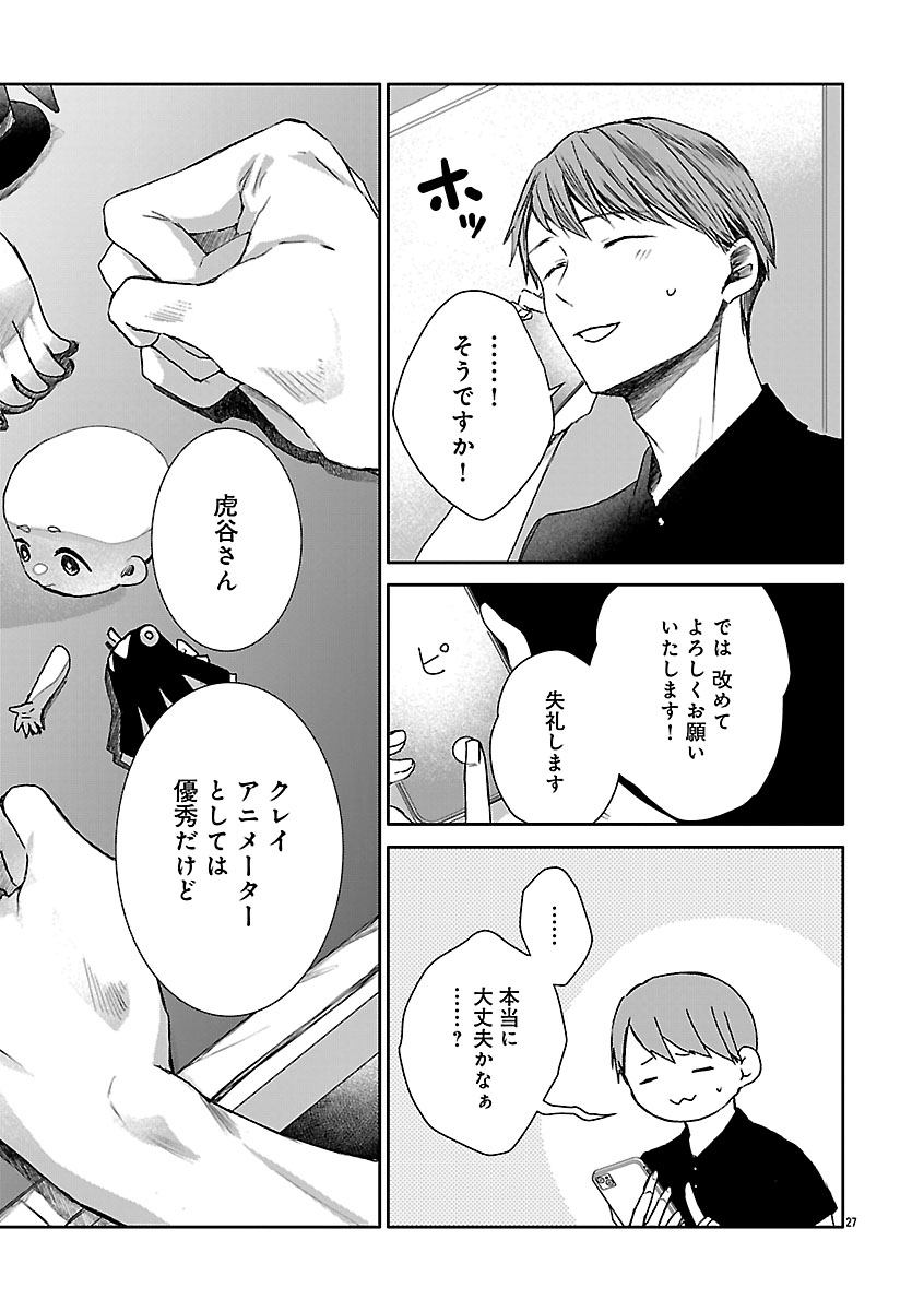 『おつかれポメラニアン』