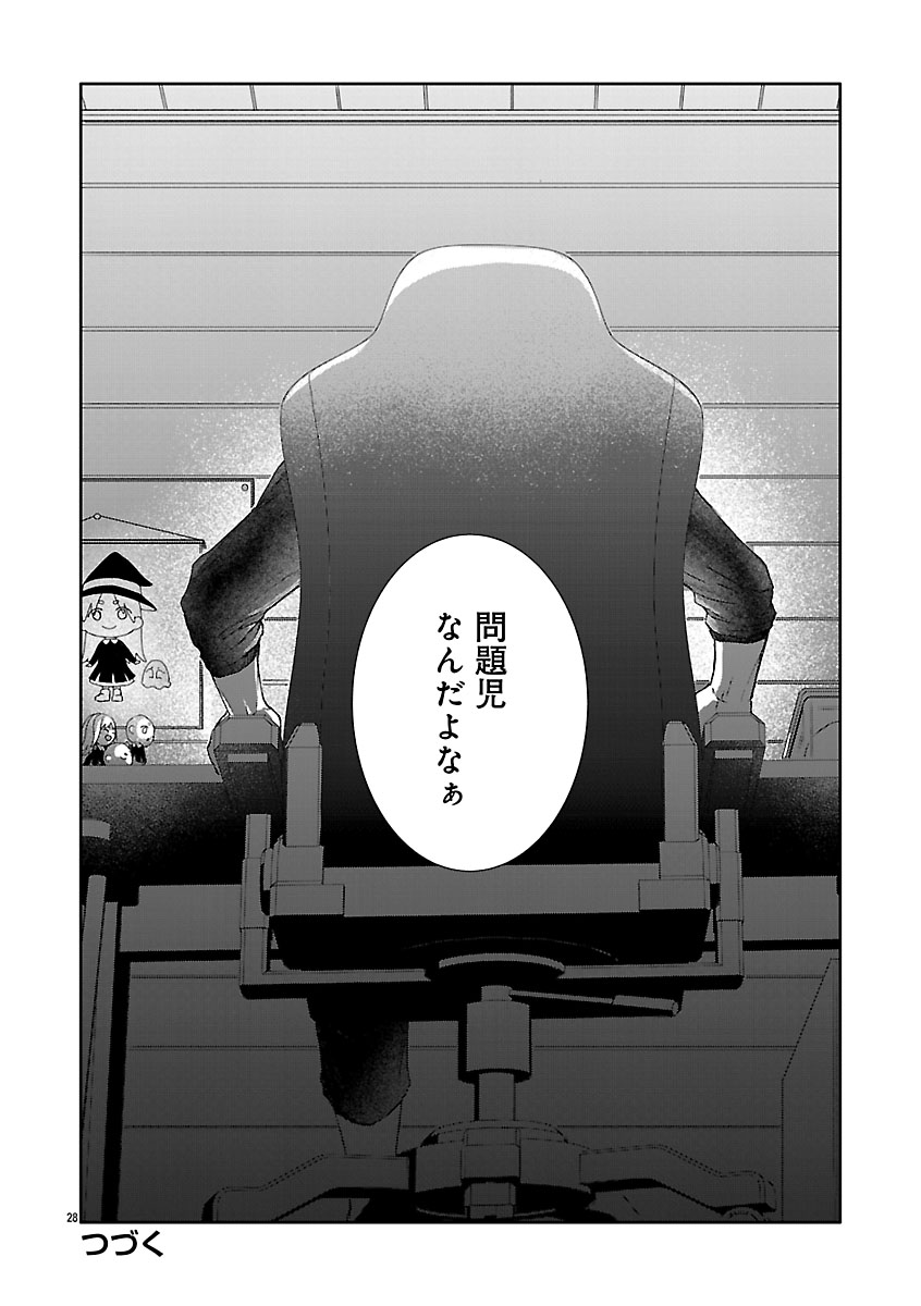 『おつかれポメラニアン』